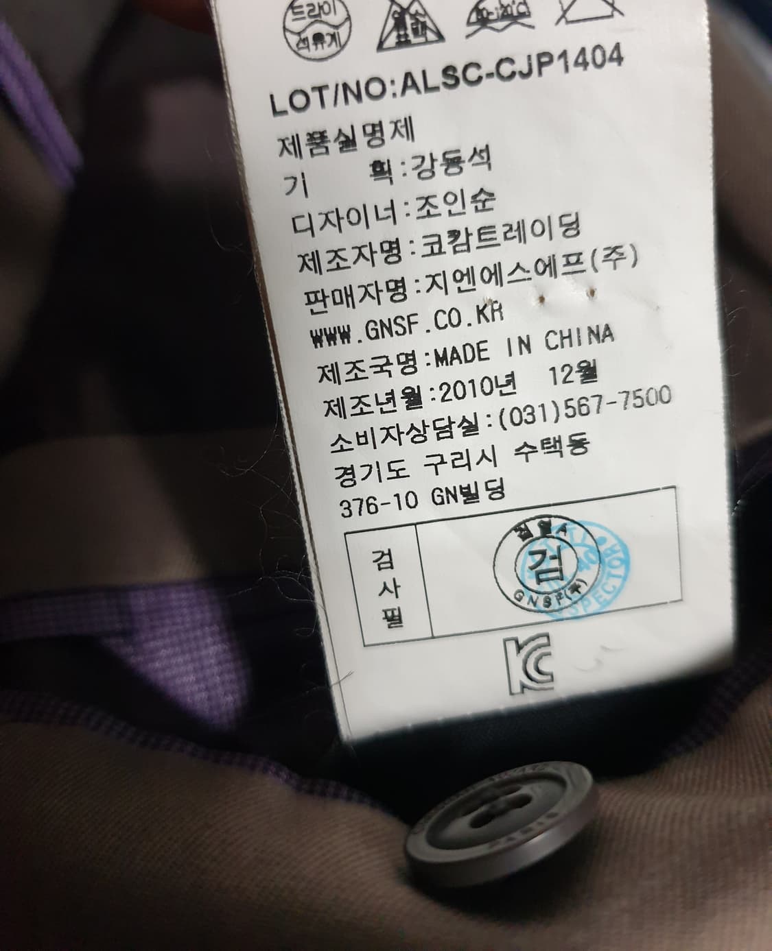 (디자이너) 크리스티안 아자드 이태리원사 투버튼 블레이저 (L 상품이미지7