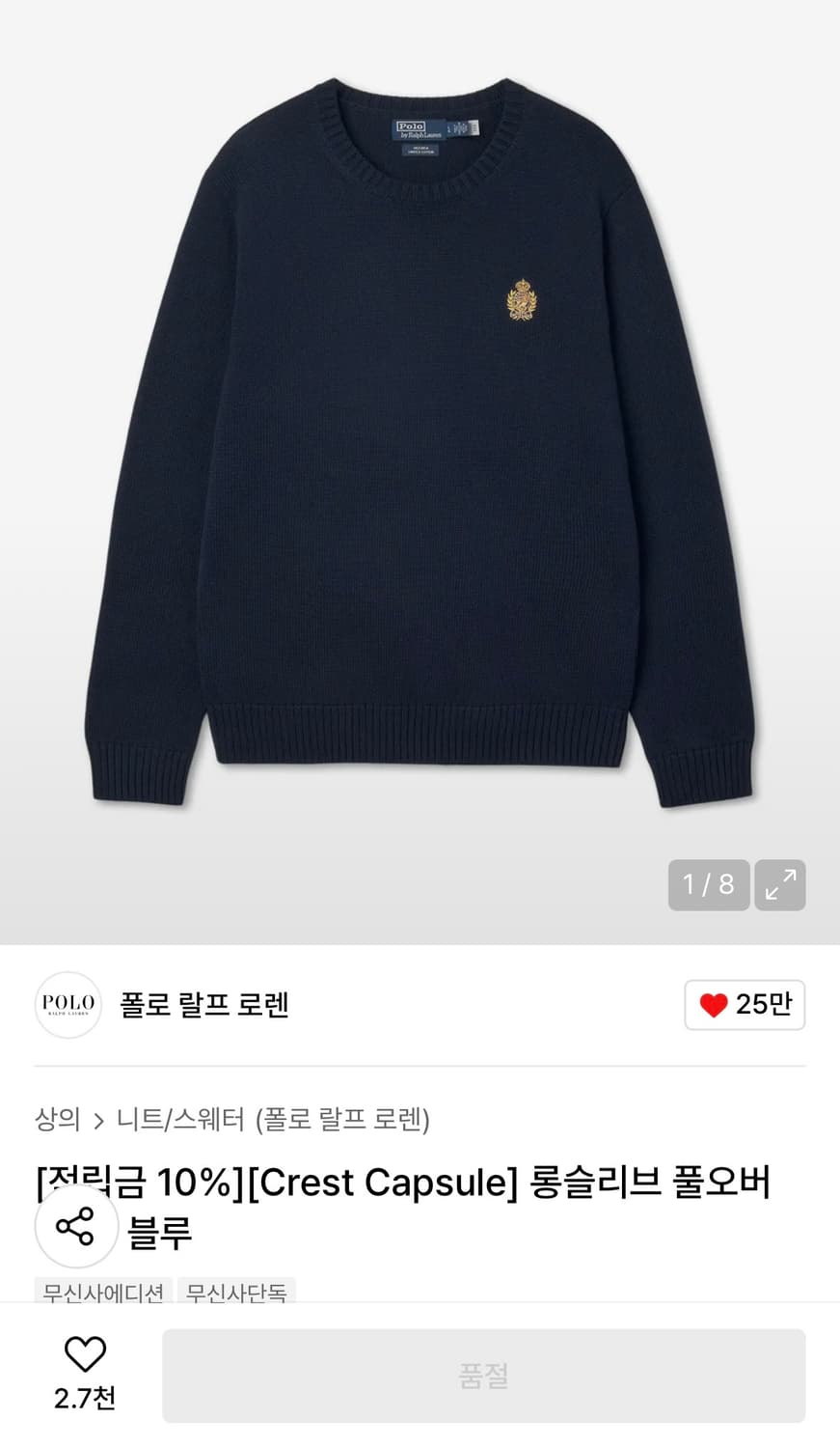 [새제품] 폴로 풀오버 니트 L 상품이미지2