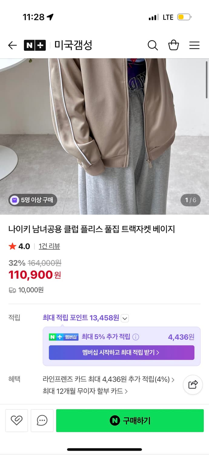 나이키 트랙 져지S 상품이미지4