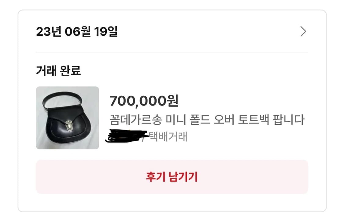 꼼데가르송 폴드 오버탑 미니백 블랙 상품이미지5