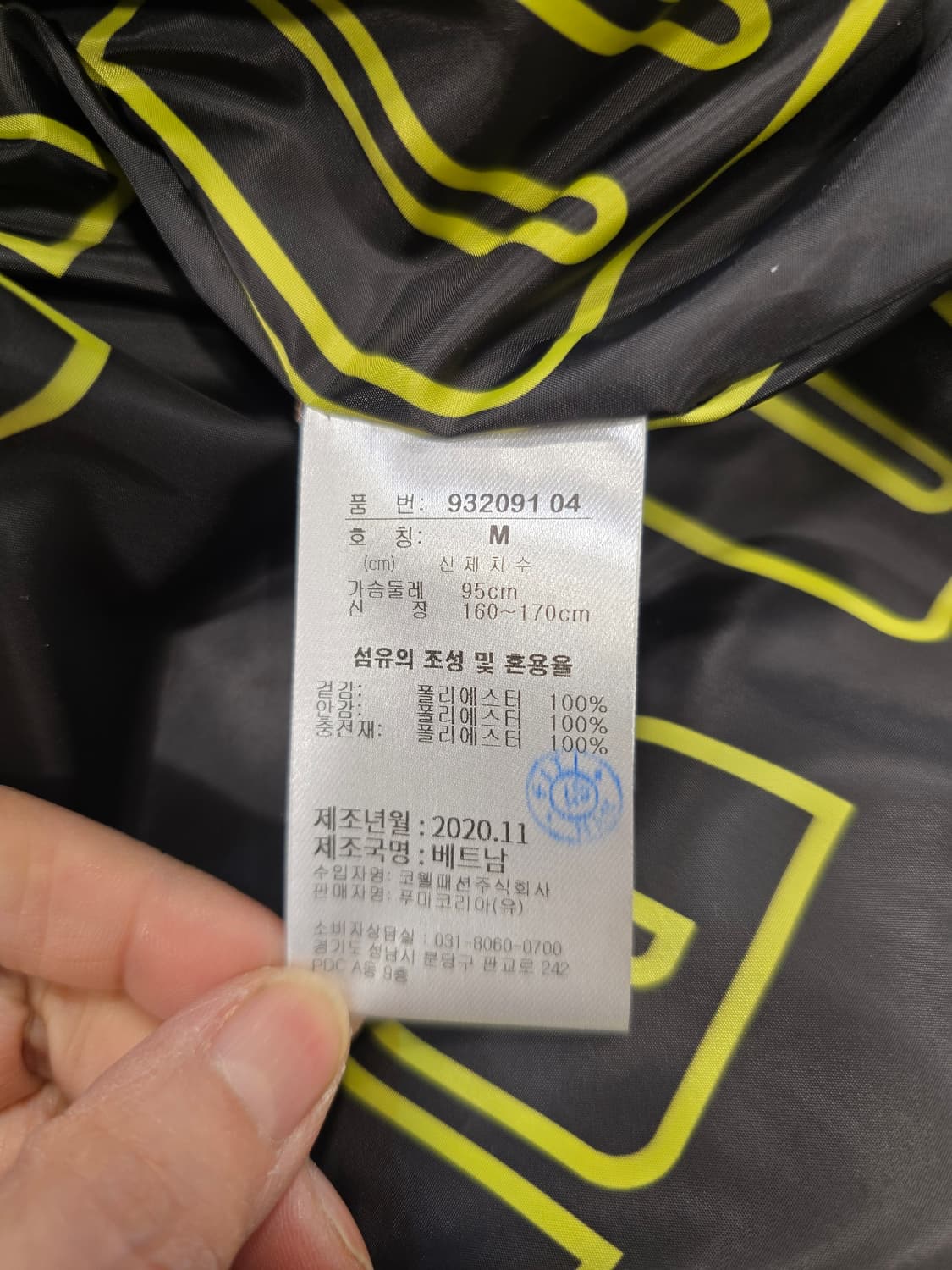 거의새거) 푸마 레오파드 패딩 점퍼 M (66) 상품이미지10