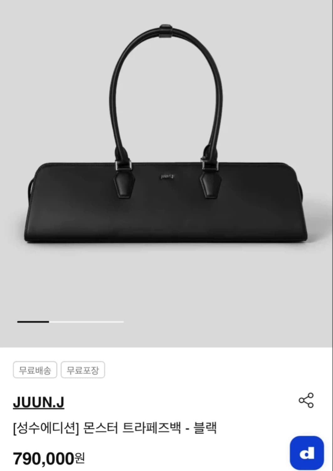 준지 숄더백 (새 상품) 상품이미지2