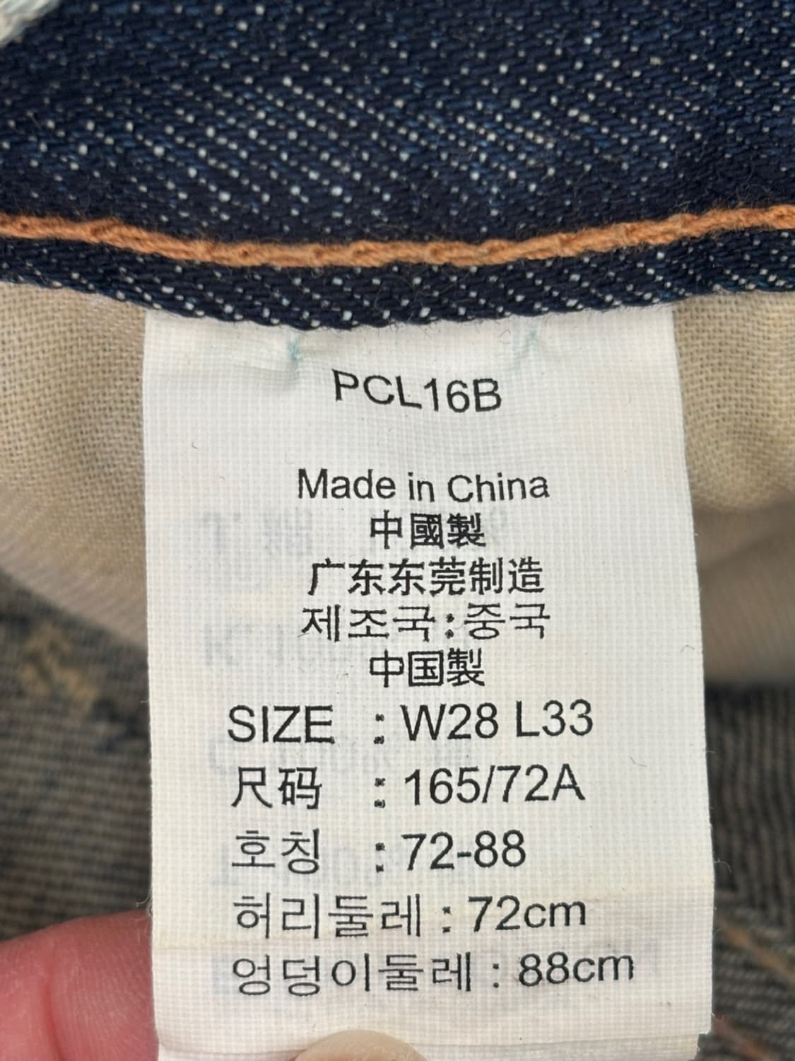 (New) Levis 523 Jeans 상품이미지7