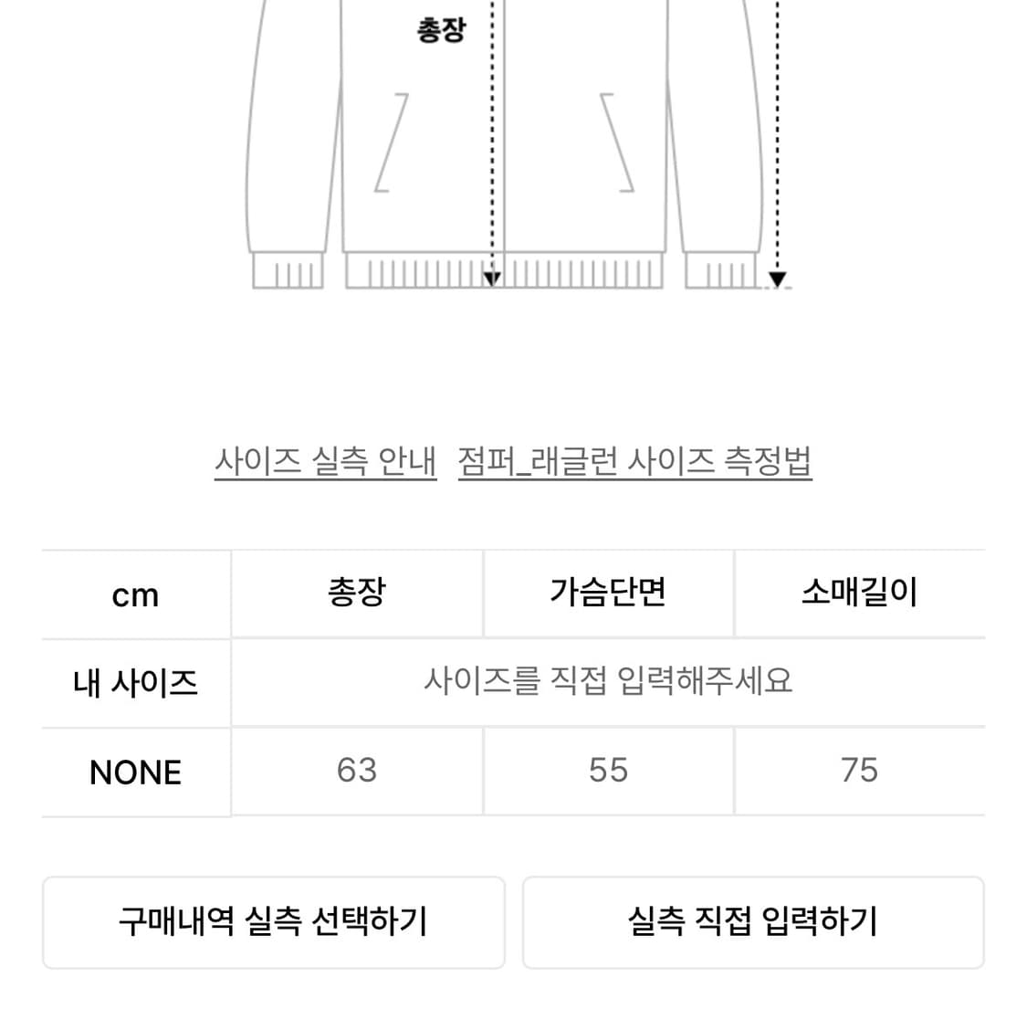 허그유어스킨 드로우 스트링 플리스 집업 (차콜) 상품이미지5