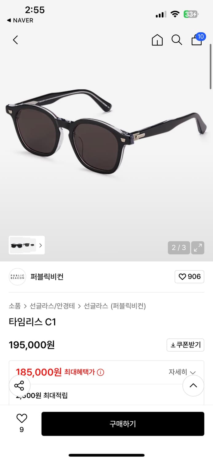 퍼블릭 비컨 선글라스 상품이미지2