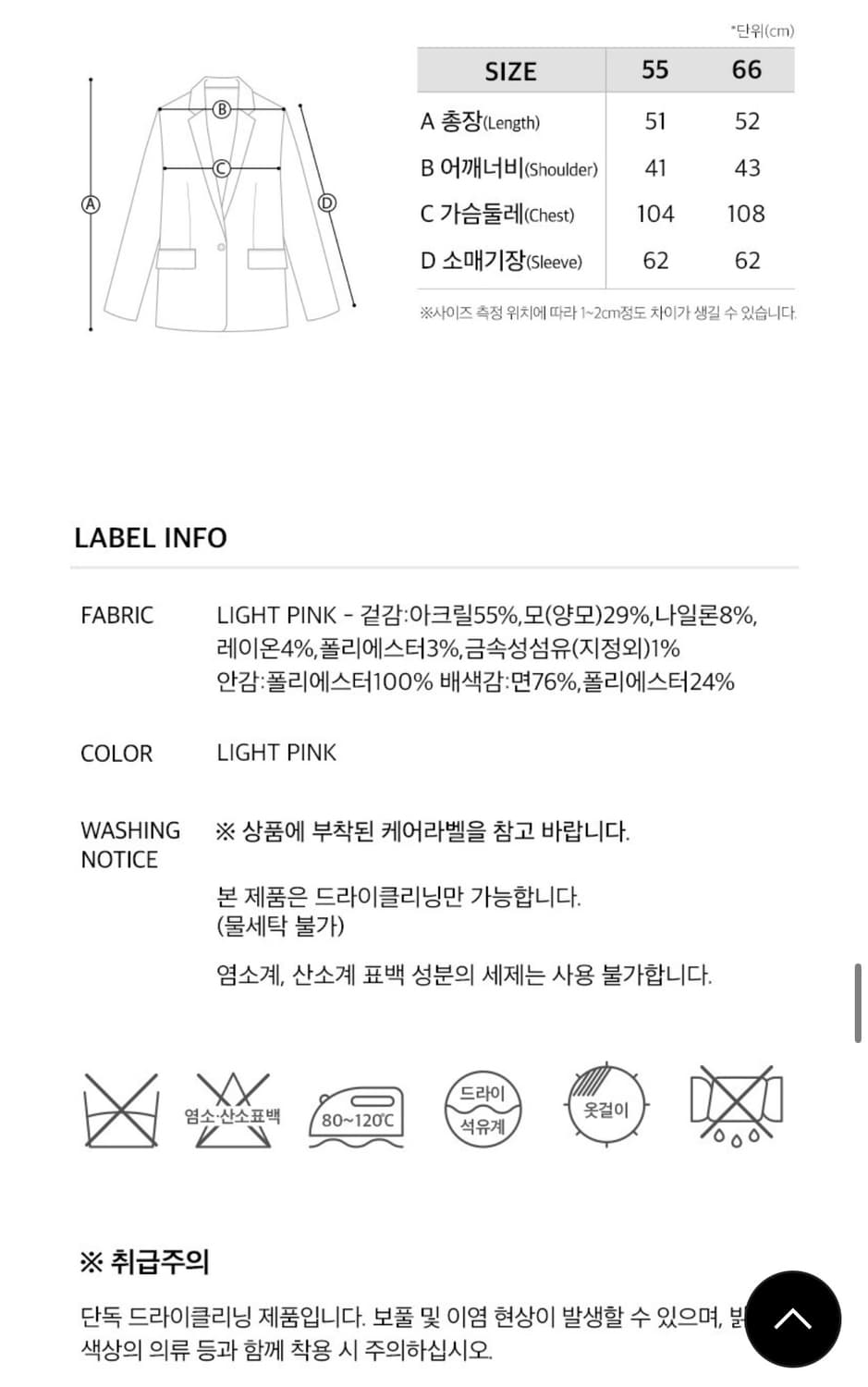 온앤온 라이트핑크 트위드 자켓 55size 상품이미지7