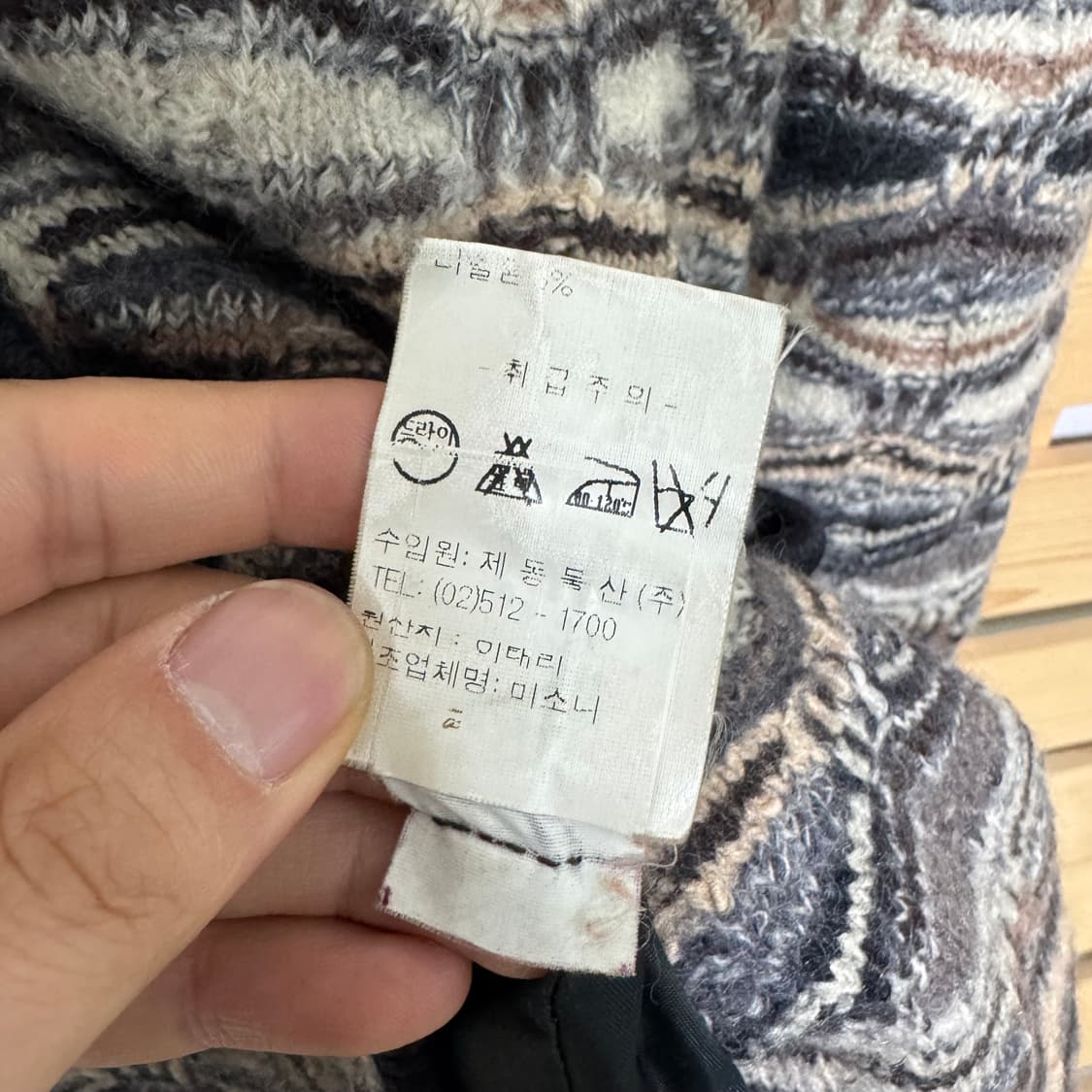 미쏘니 코트 상품이미지3