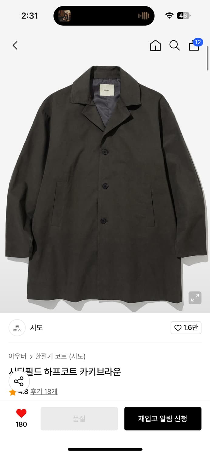 Siiiido 시도 시티필드 하프코트 카키브라운 2 상품이미지1