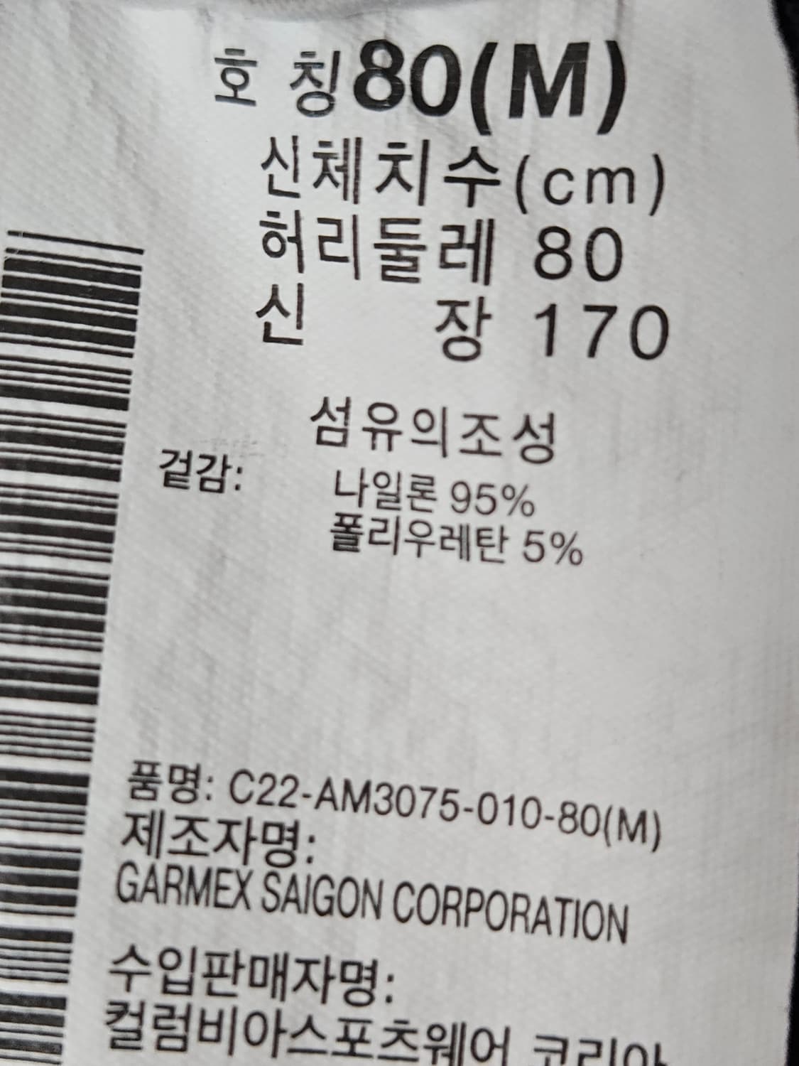 컬럼비아 콜롬비아 테크 카고포켓 우븐 숏팬츠 반바지 고프코어 블록테크 M 상품이미지6