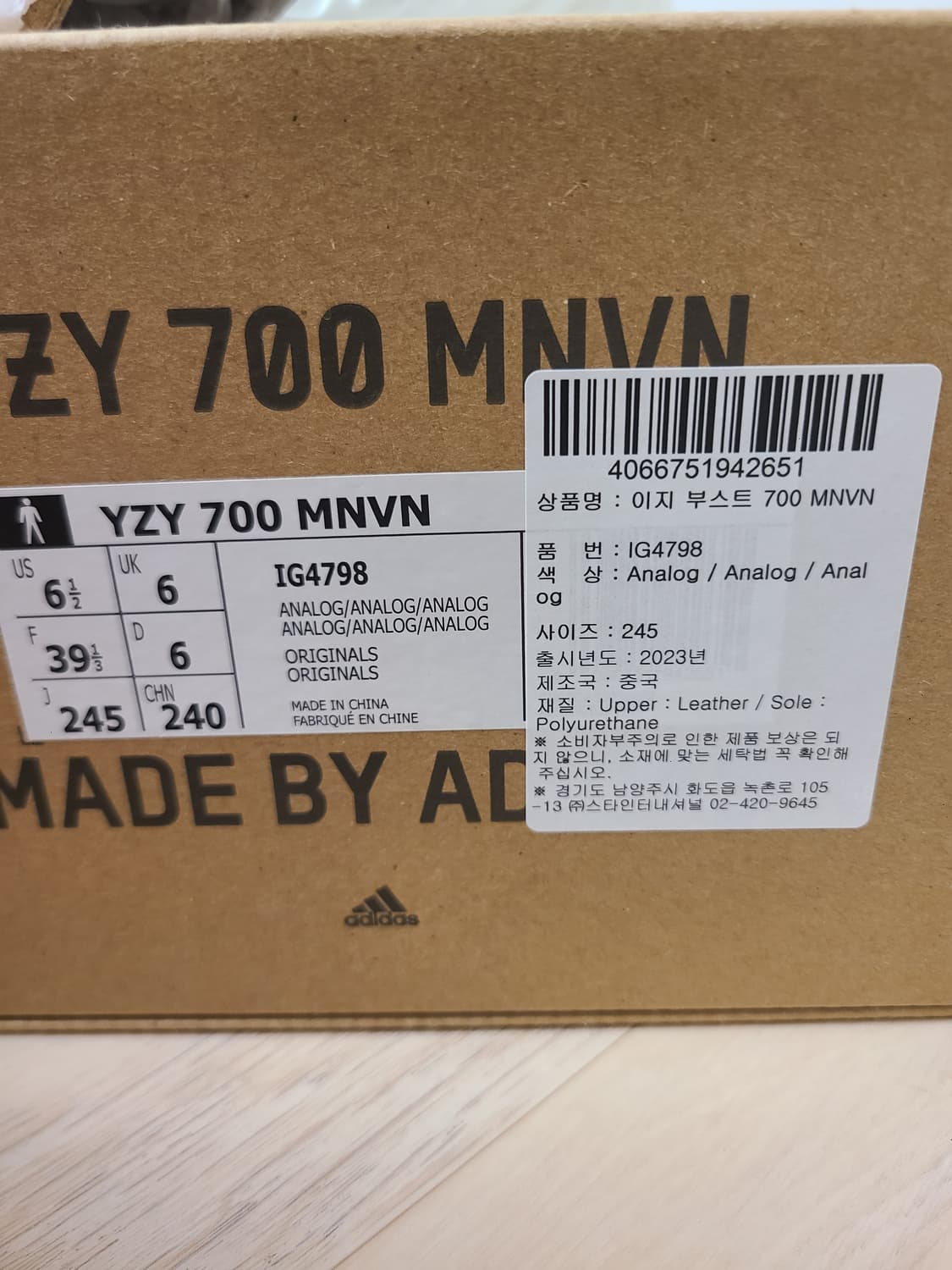 새상품 아디다스 이지부스트700  245 상품이미지8