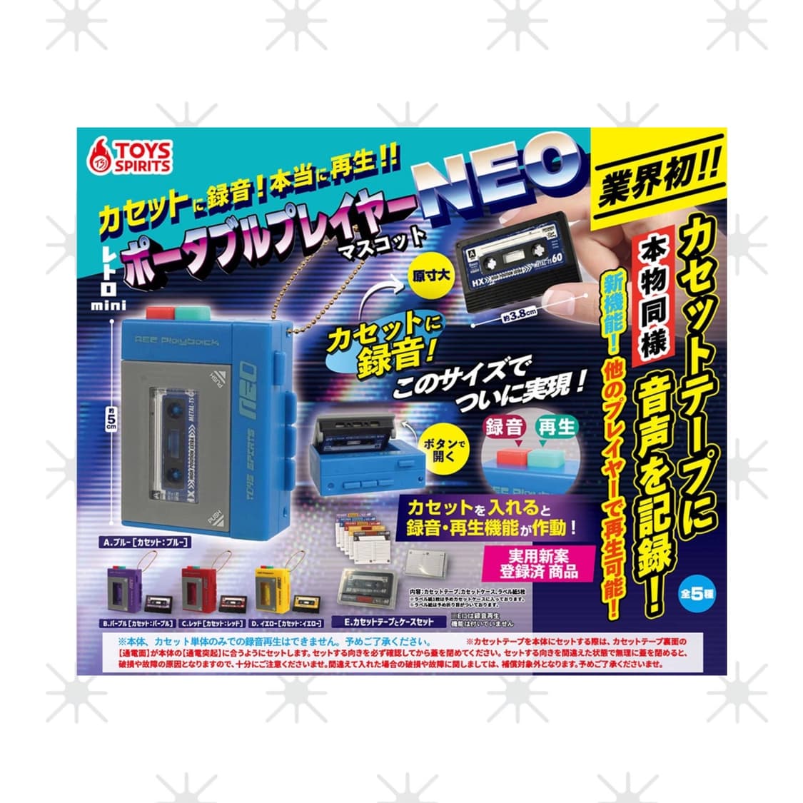 녹음되는 레트로 카세트 테이프 가챠 (선택 가능) 상품이미지1