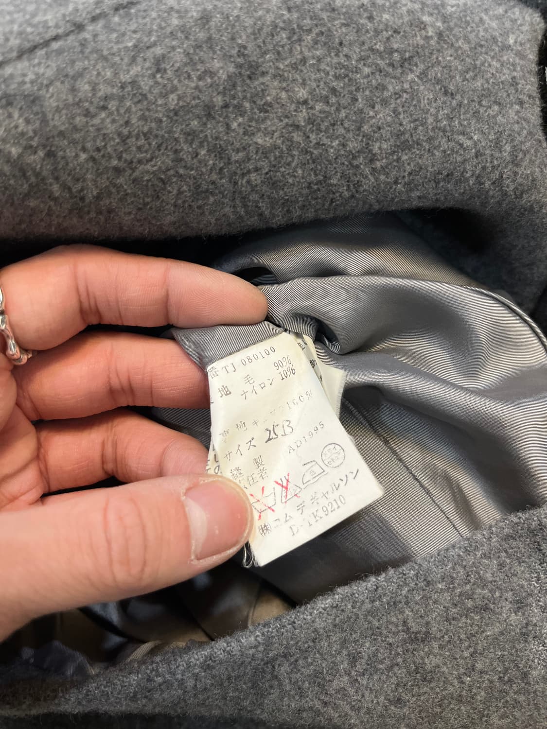 꼼데가르송 95s 트리콧 더블 코트 상품이미지5