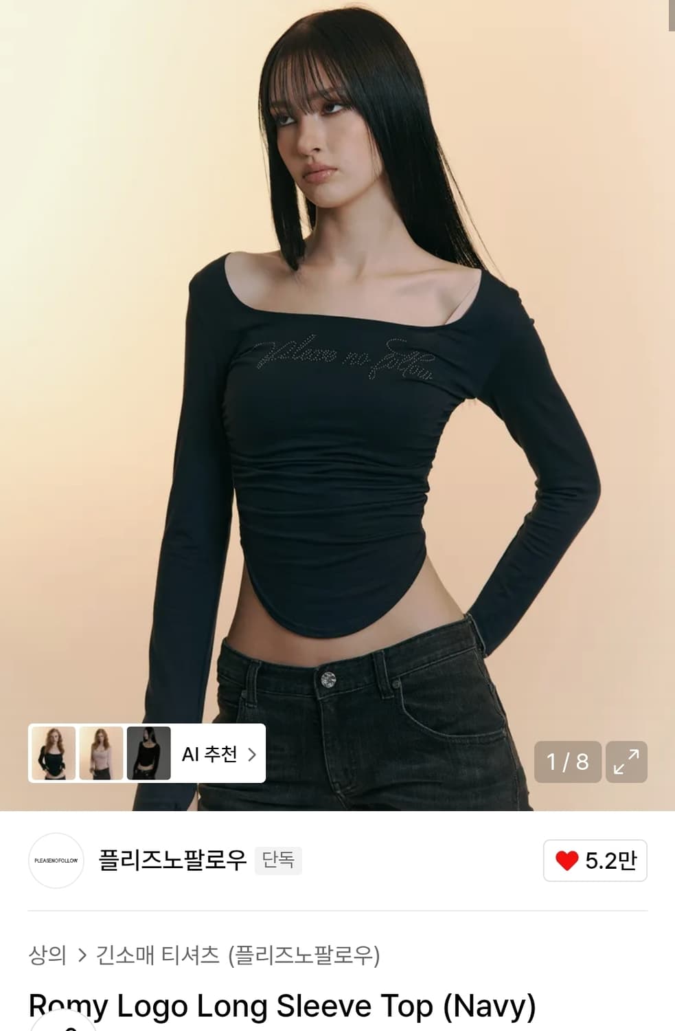 플리즈노팔로우 로미탑 Romy Top Navy 플노팔 네이비 상품이미지1