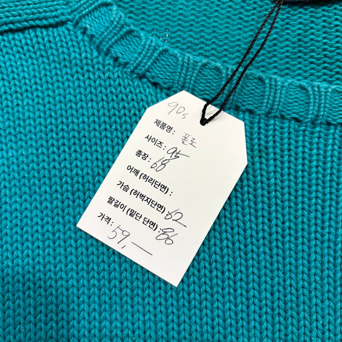[95] 90s 폴로 랄프로렌 코튼 니트 스웨터 터키블루 C634 상품이미지5