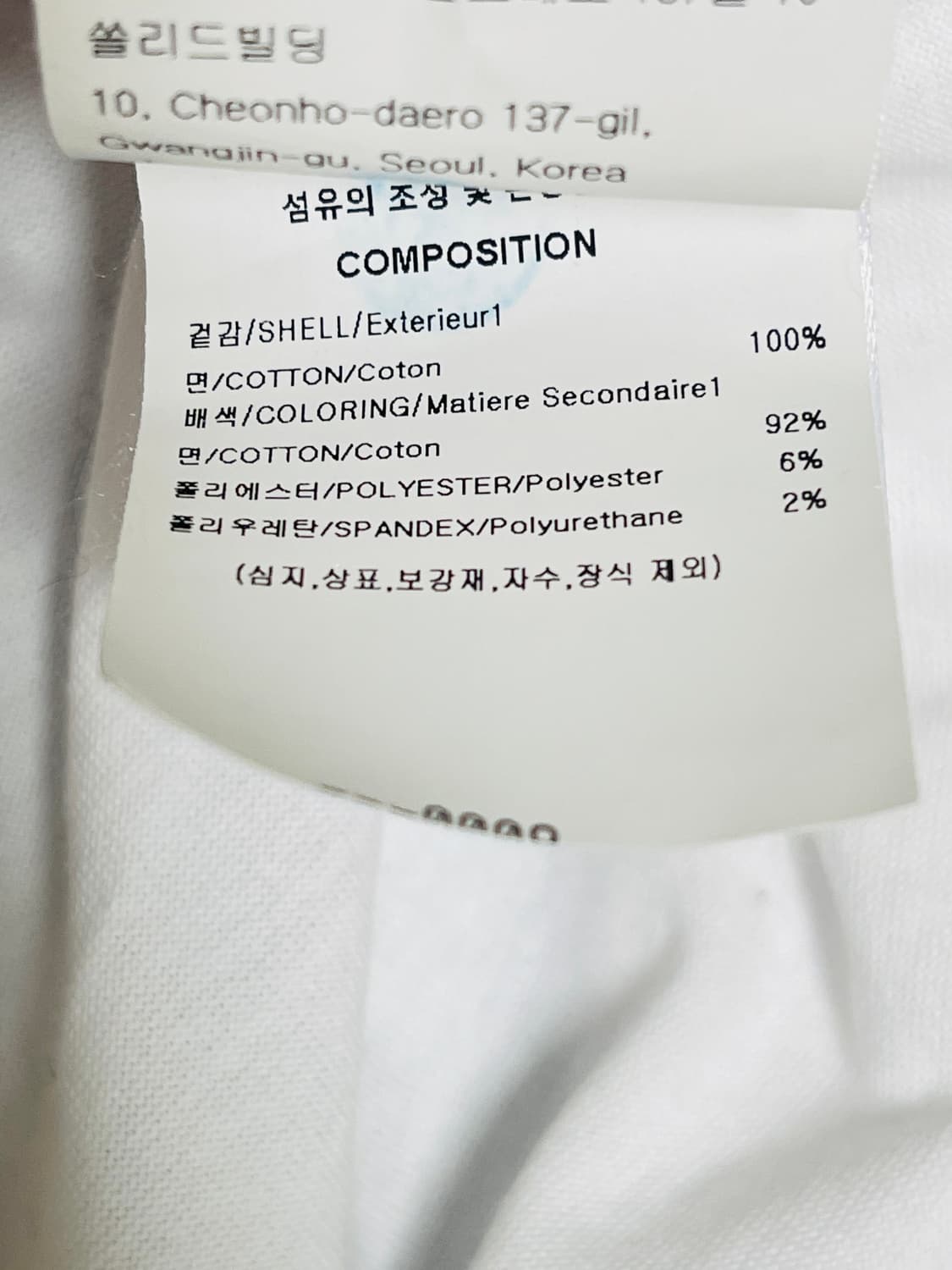 우영미 나비 백로고 티셔츠 화이트 50 상품이미지8