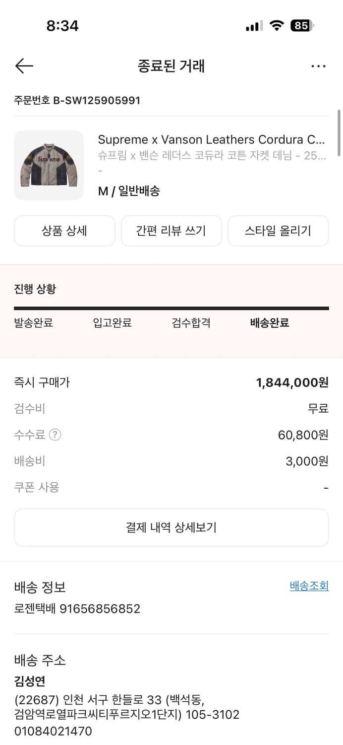 슈프림 x 벤슨 레더 코듀라 자켓 상품이미지2