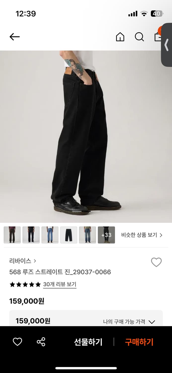 리바이스568 루즈 스트레이트진 상품이미지2