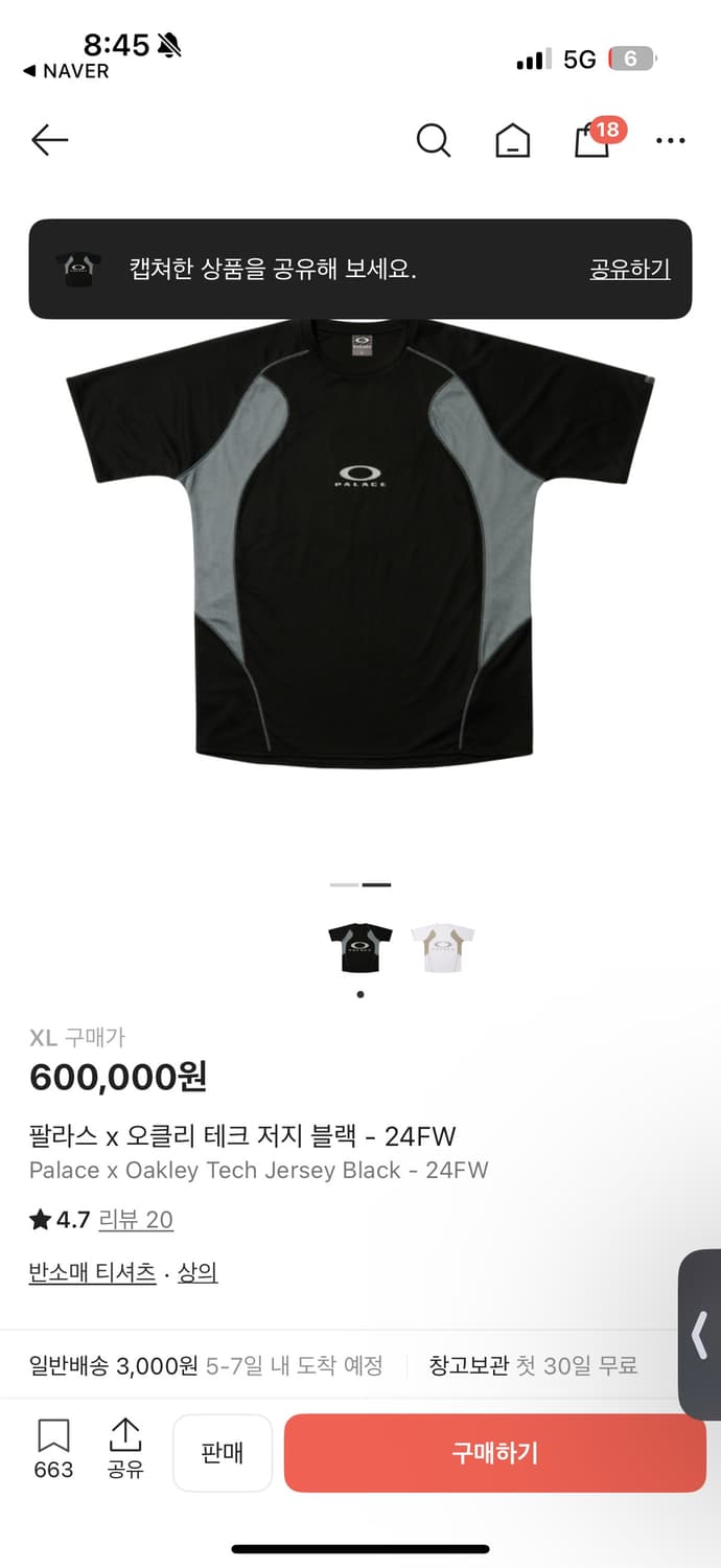 오클리 팔라스 티셔츠 상품이미지2