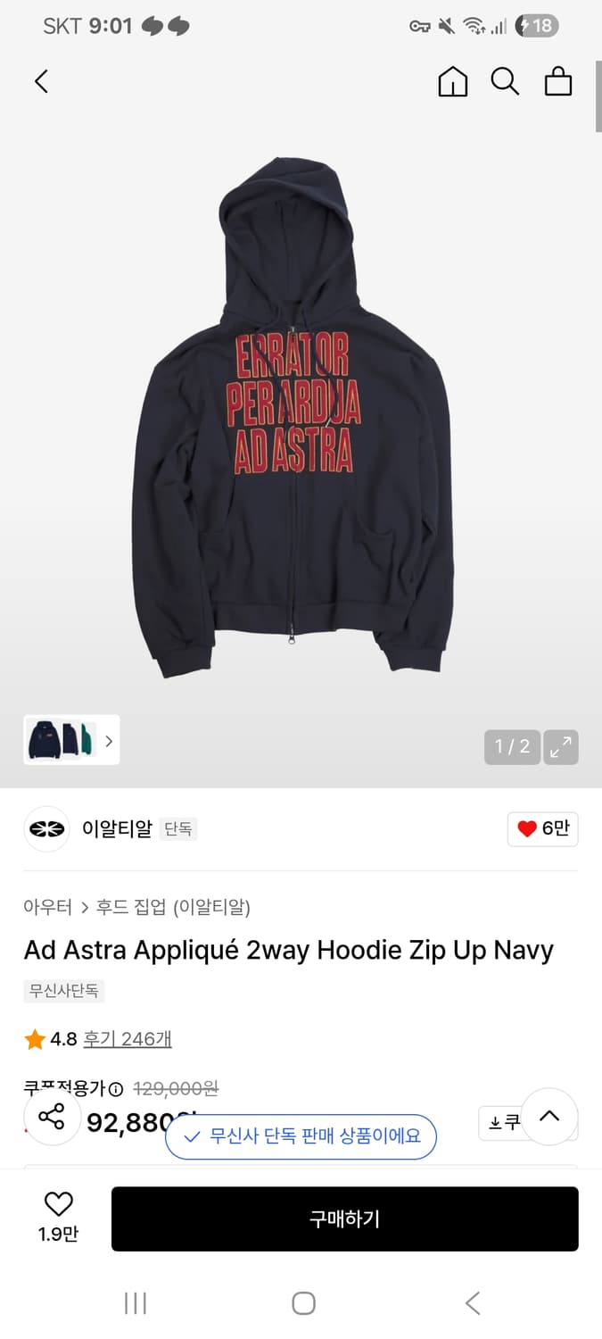 이알티알 후드집업 L 상품이미지1