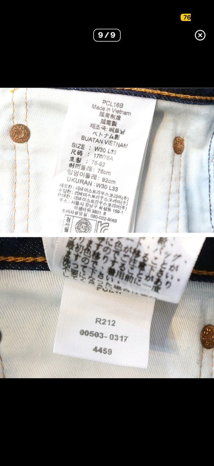 levis 리바이스 503 진청 인디고 루즈 스트레이트 핏 데님 상품이미지8