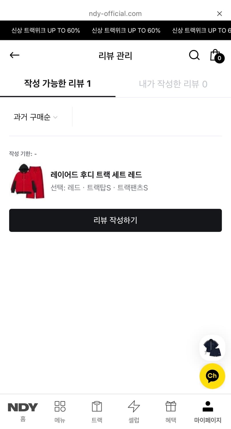 널디 레이어드 후디 트랙 세트 레드 S 상품이미지8