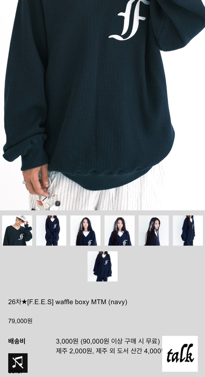 waffle boxy MTM (navy) 상품이미지1