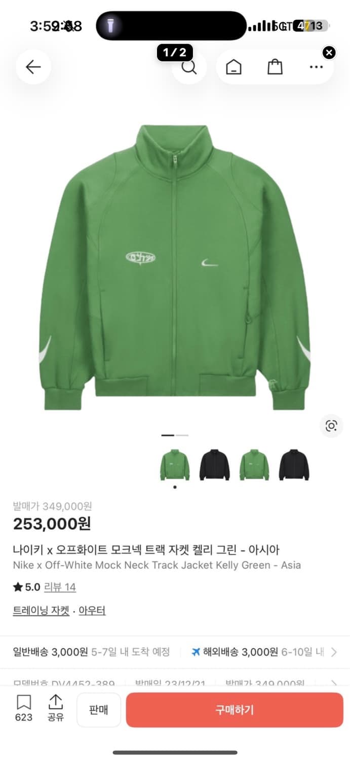 나이크 오프화이트 콜라보 트랙 자켓 새상품 M 상품이미지1