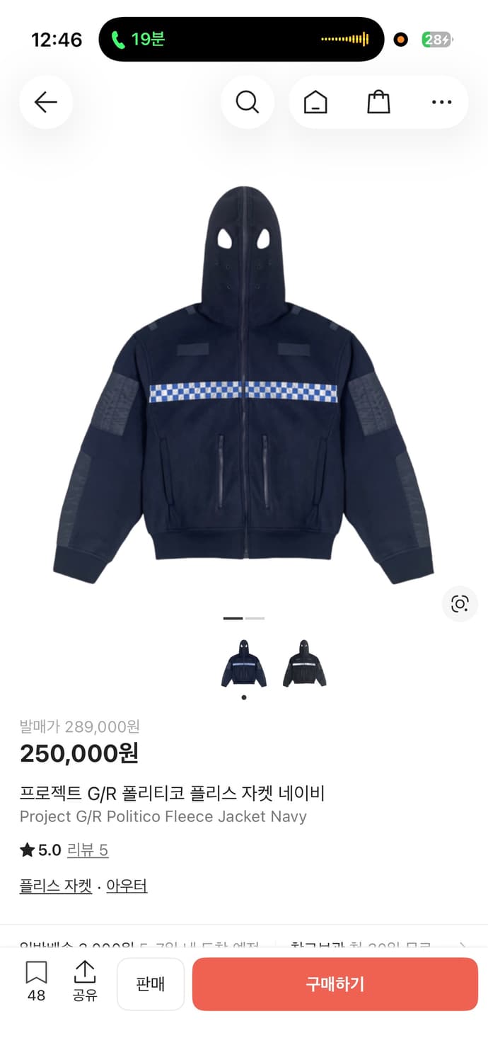 [2]프로젝트GR 폴리티코 플리스 자켓 네이비 상품이미지1