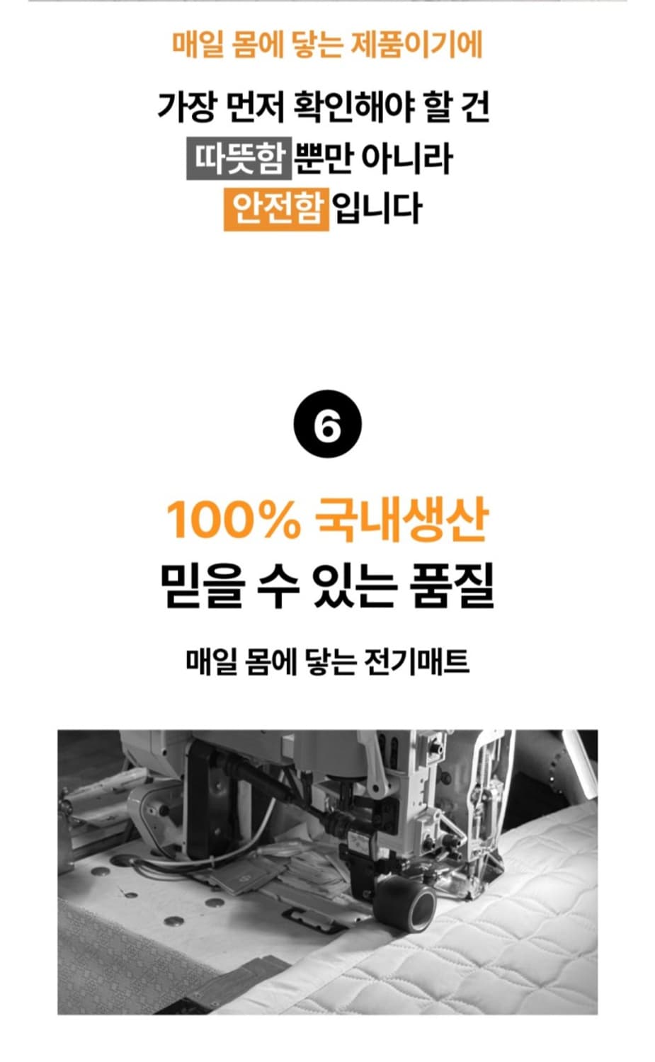 한일의료기 2025년형 EMF인증 오코텍스 1등급 카본열선 탄소매트
싱글 상품이미지5