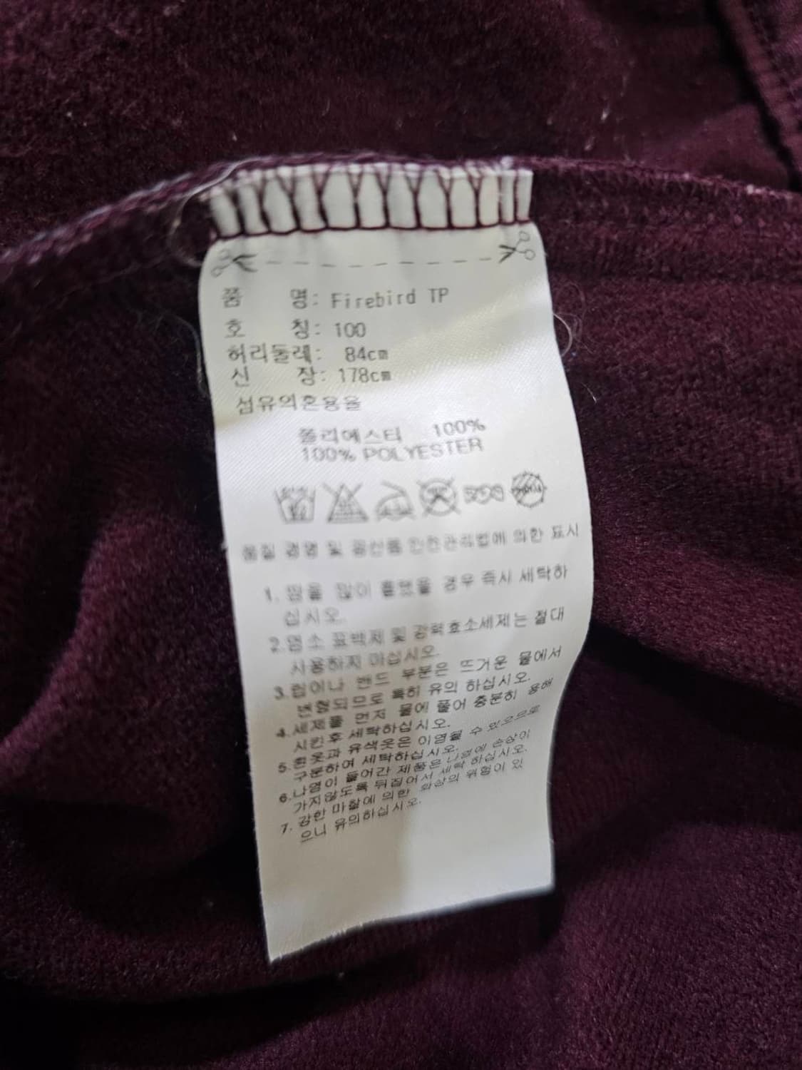 아디다스 버건디 트레이닝바지 츄리닝바지 30~33인치 상품이미지5