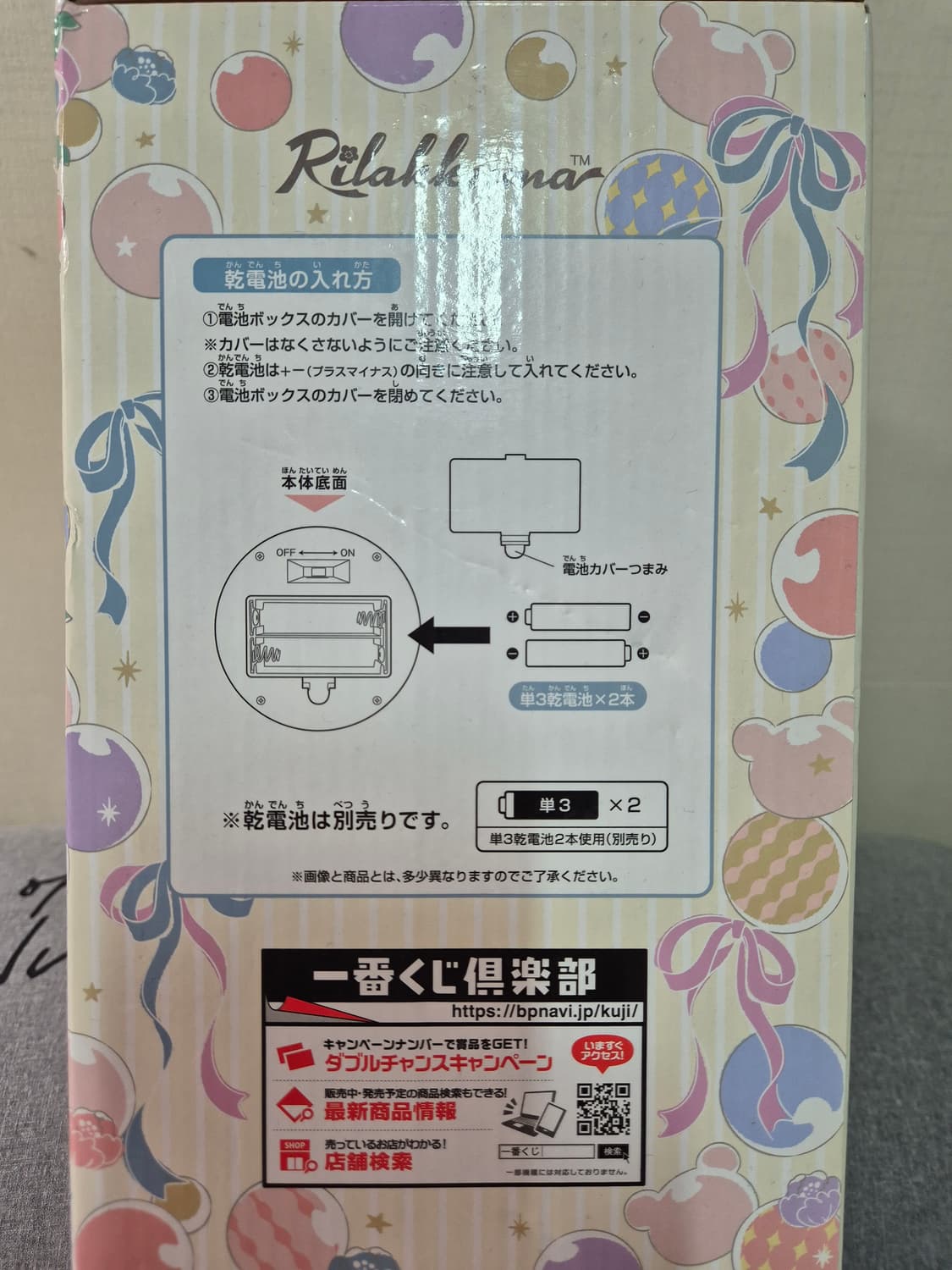 미개봉)리락쿠마 룸라이트 무드등 상품이미지2