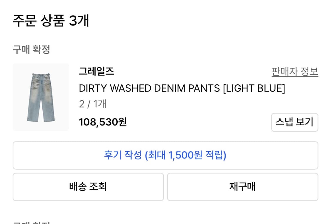 그레일즈 워싱데님 상품이미지6