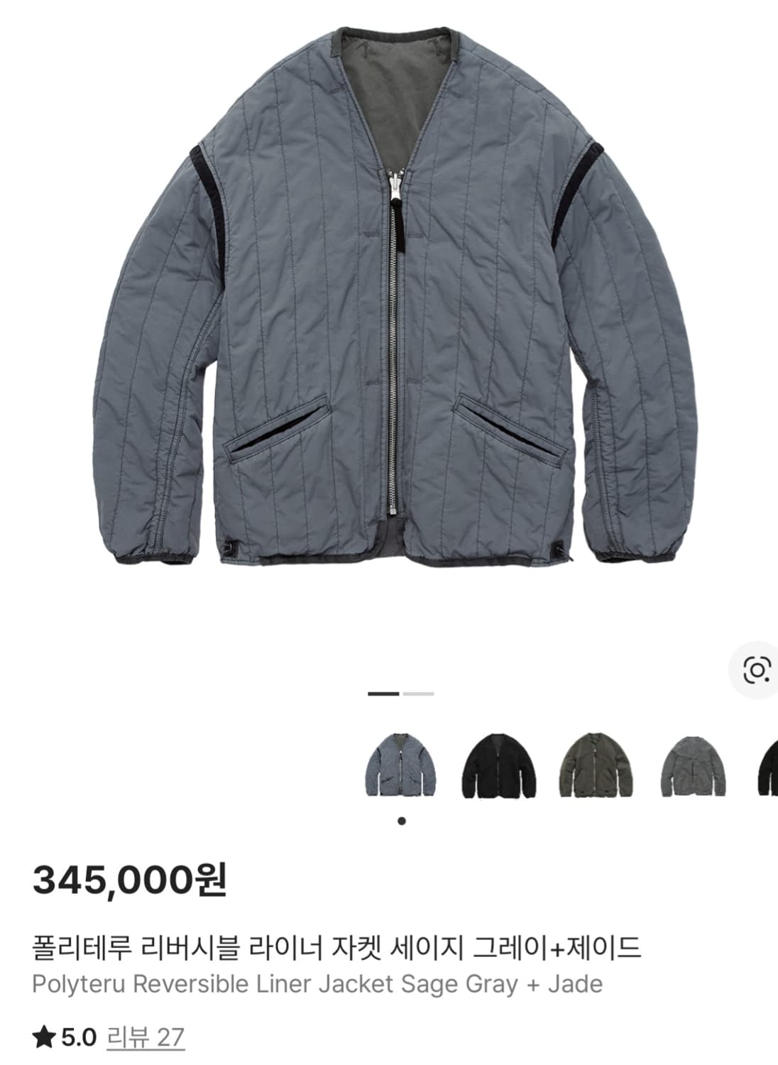 [4] 폴리테루 라이너 세이지 제이드 25ss 상품이미지1