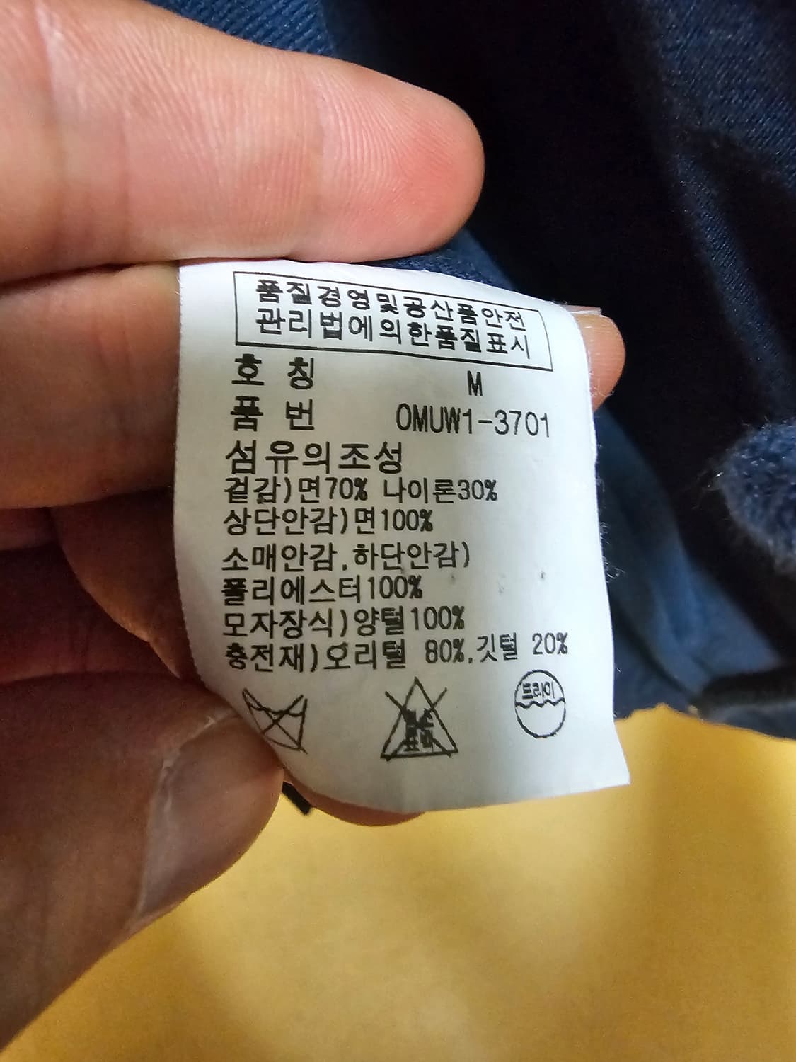 폴로 N3B 코튼 M 상품이미지10