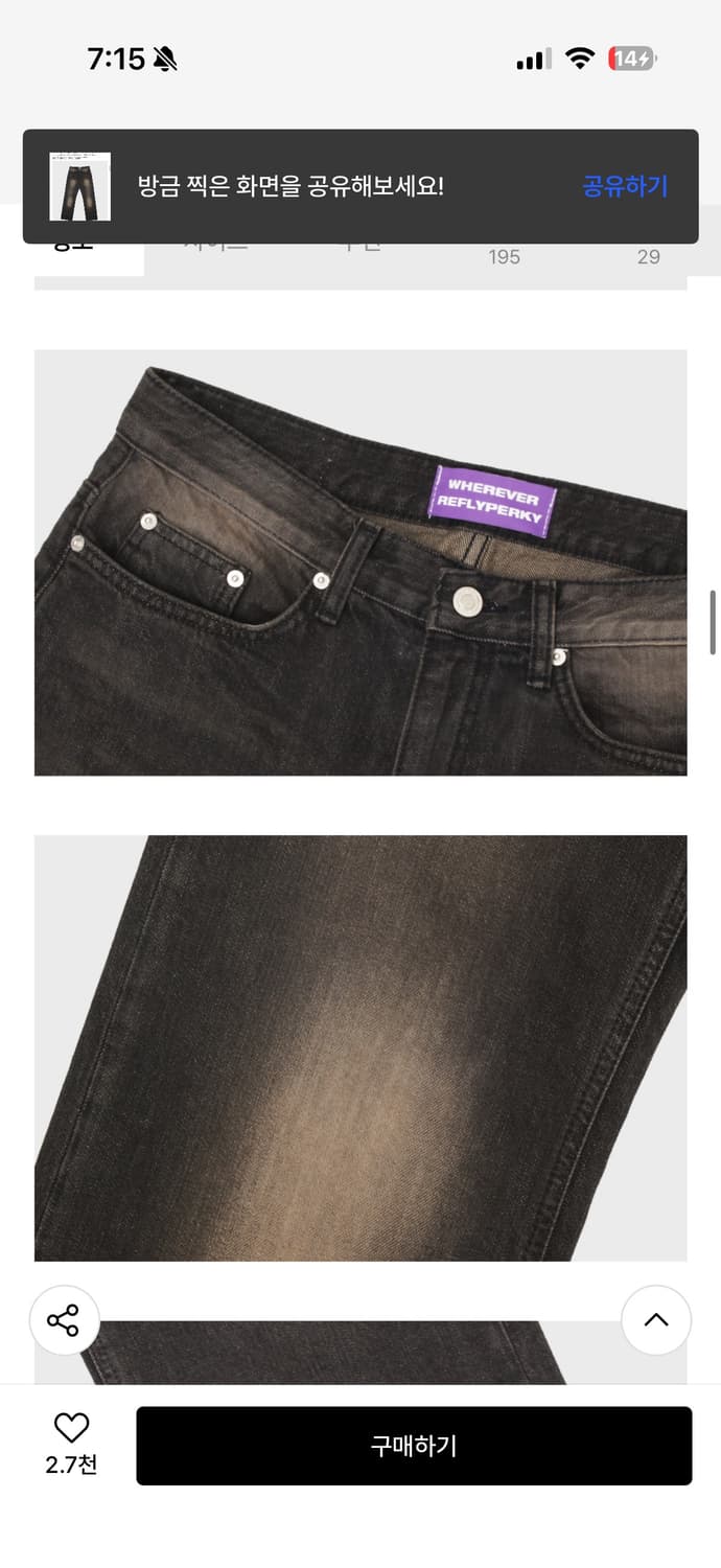 리플라이퍼키 웰라이트 와이드데님 상품이미지5