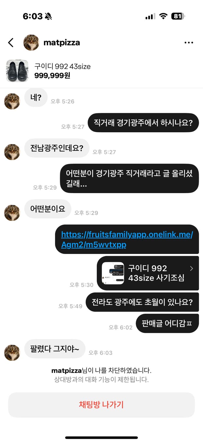 matpizza 사기꾼 조심 상품이미지1