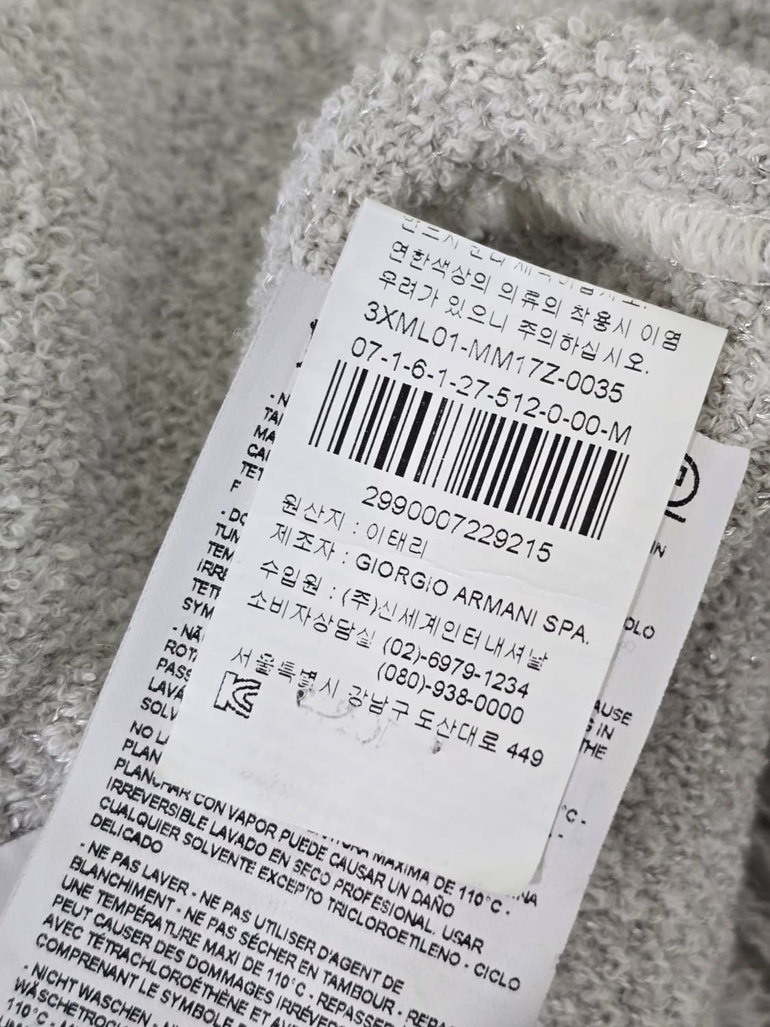 Giorgio Armani 니트 가디건 상품이미지8