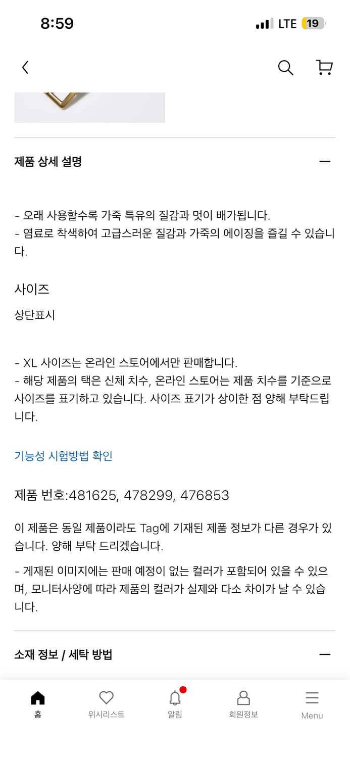 유니클로 이탈리안레더개리슨 벨트 상품이미지6