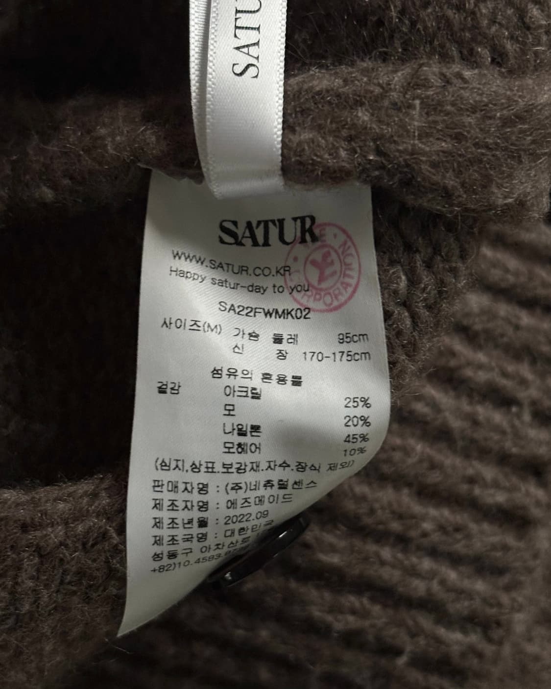 SATUR 새터 에센 모헤어 브이넥 니트 상품이미지5