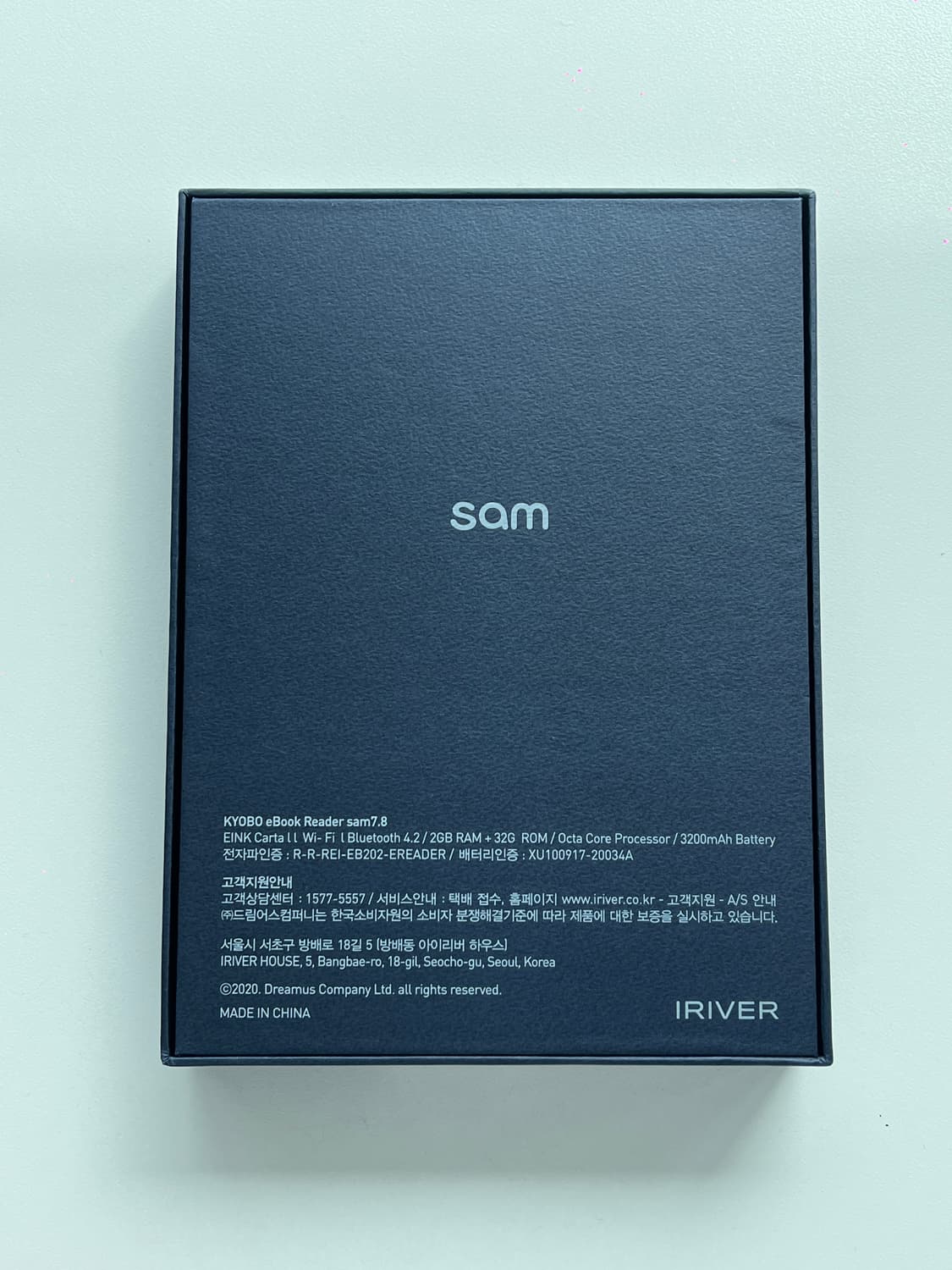 e-book 리더기 교보문고 샘 sam 7.8 1세대 풀박스 상품이미지5