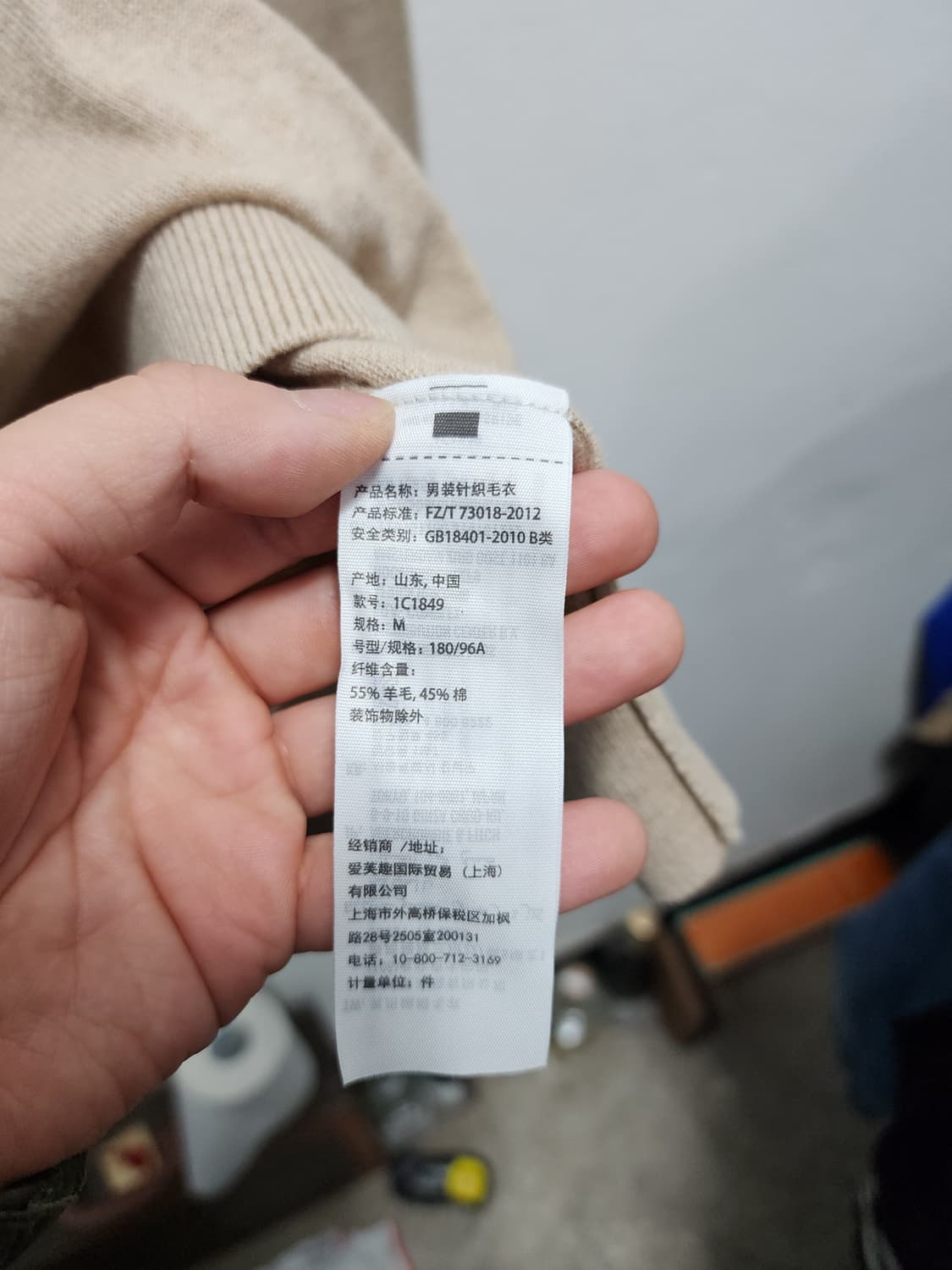 아베크롬비 V넥 니트 베이지 상품이미지5