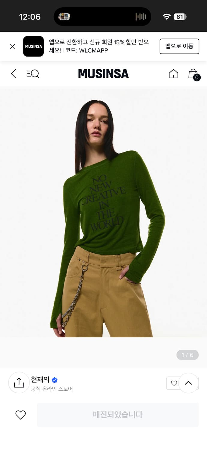 커렌트 롱 슬리브 티 상품이미지2