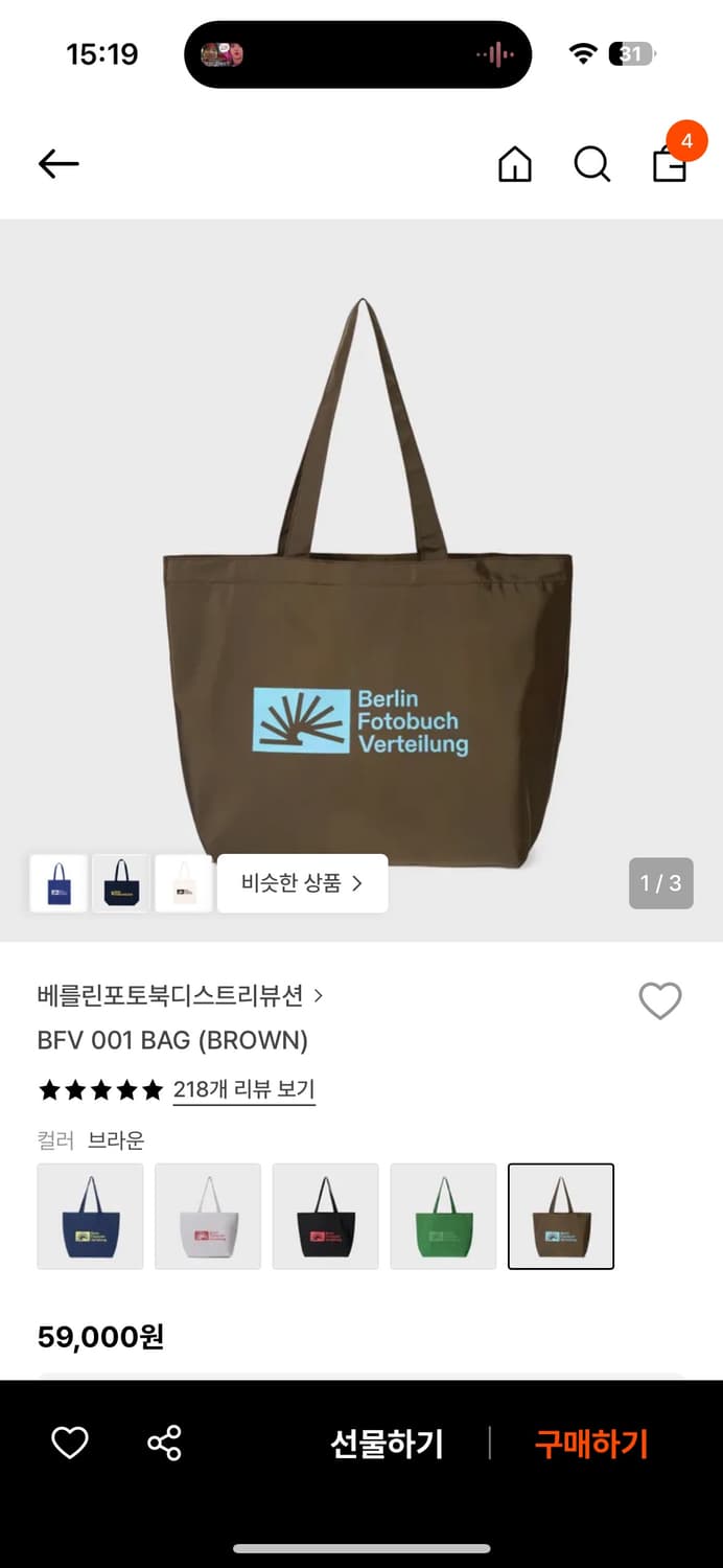 베를린포토북디스트리뷰션 에코백 브라운 상품이미지1