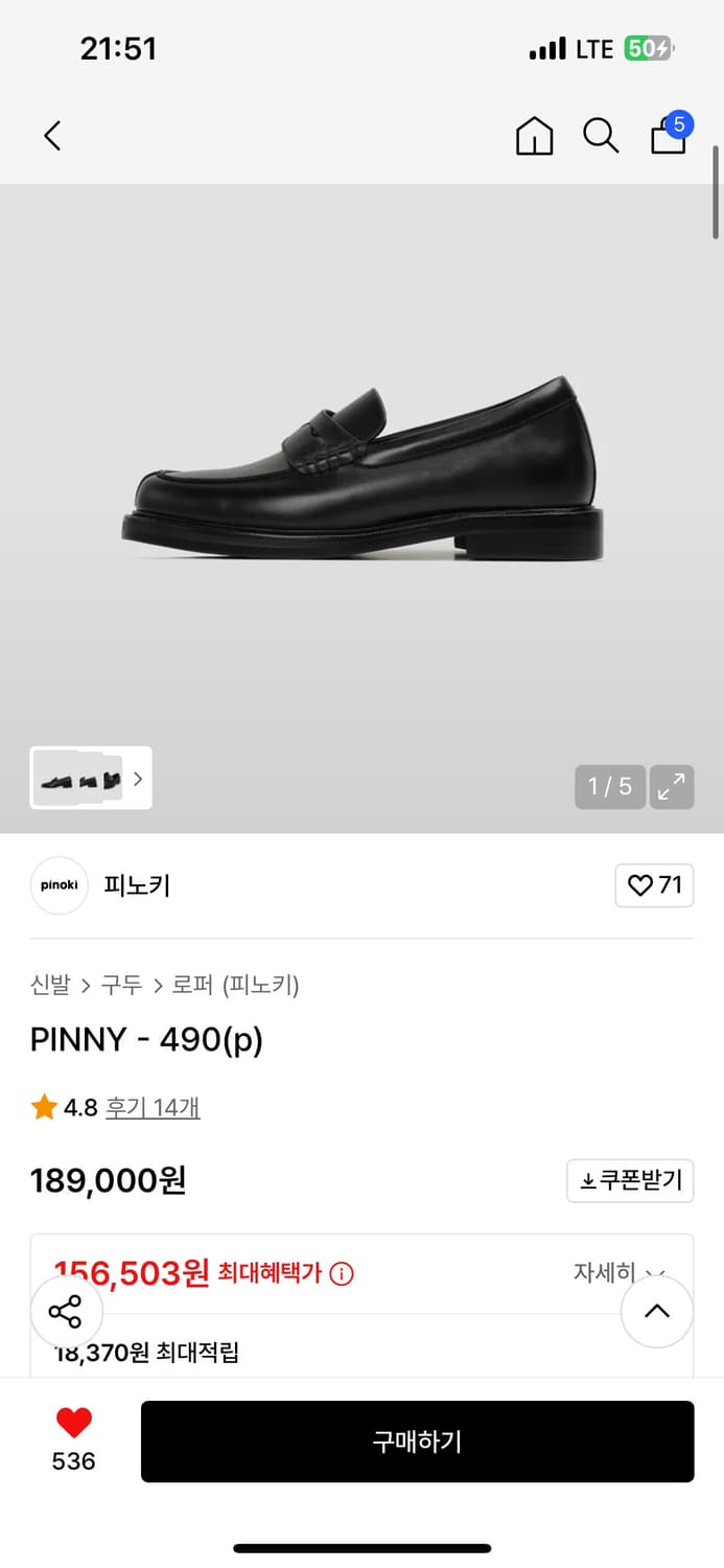 킨치 로퍼 상품이미지1