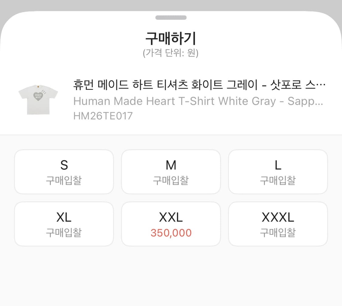 휴먼메이드 하트 티셔츠 화이트 그레이 상품이미지2