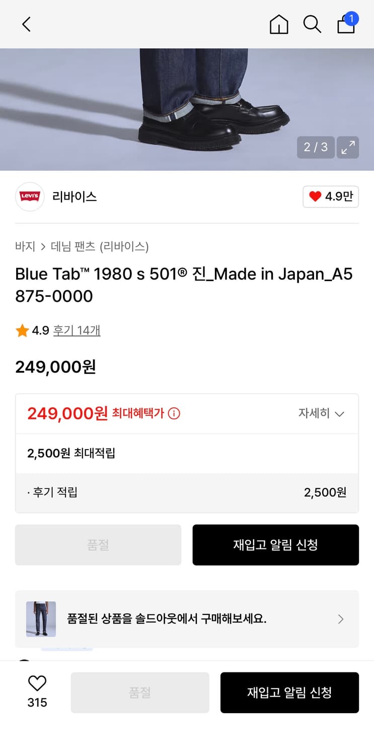 리바이스 블루탭 1980s 501 japan 34사이즈 상품이미지3