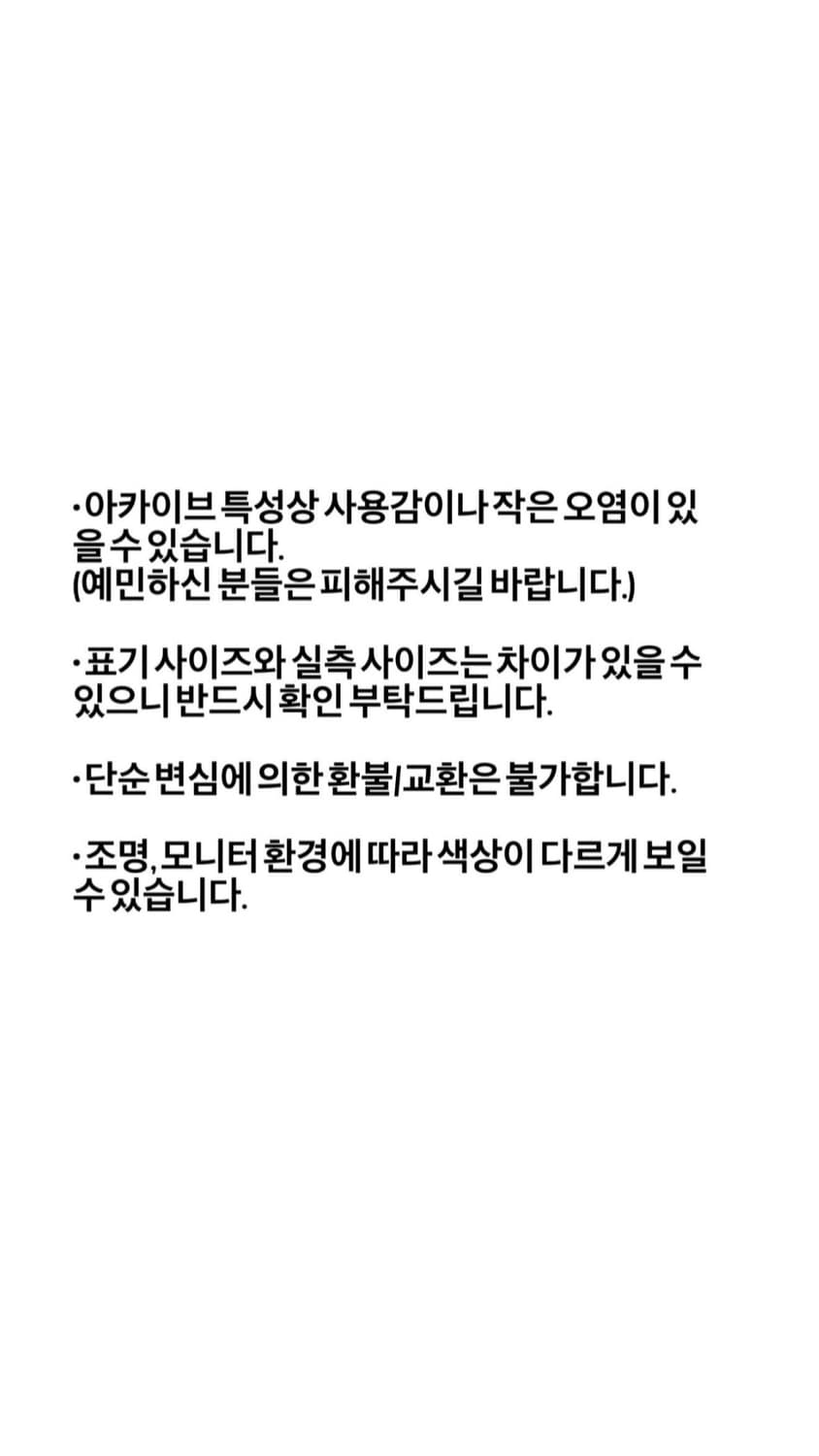 AW03 언더커버 ‘Paperdoll’ 데님팬츠 상품이미지3