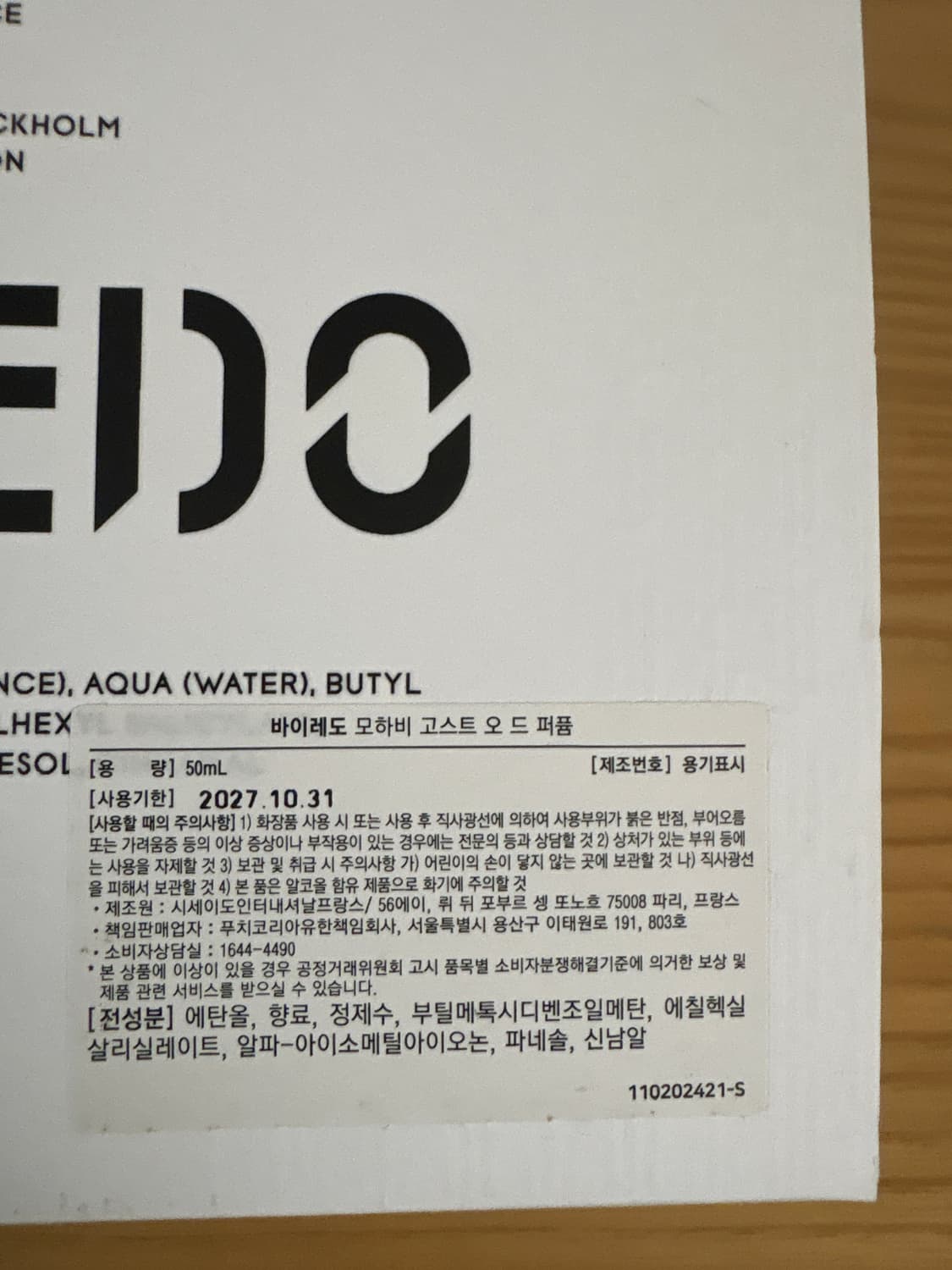 바이레도 모하비고스트 50ml 상품이미지4
