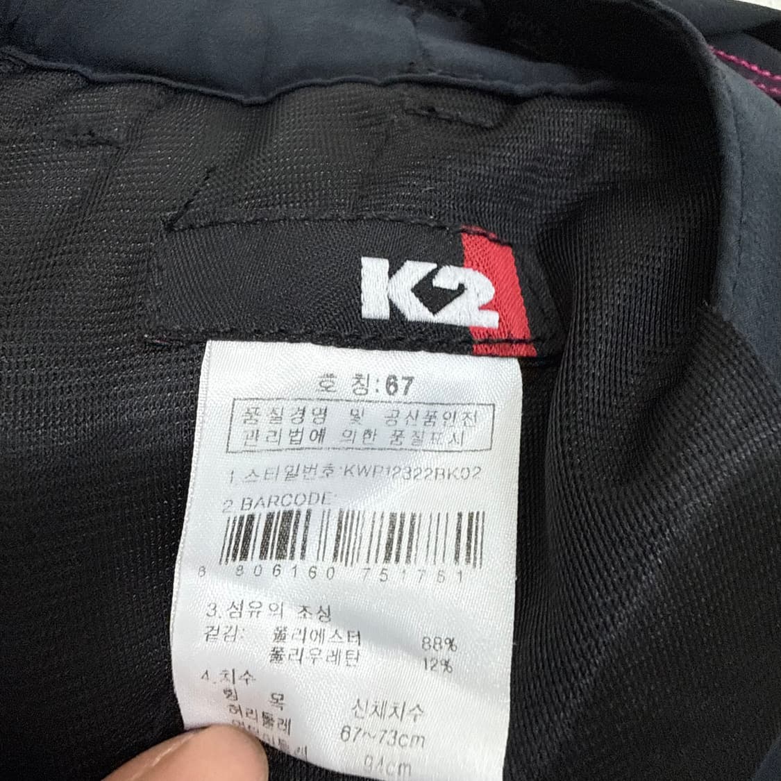 67 K2 여성 기능성 등산바지 0406T 상품이미지4