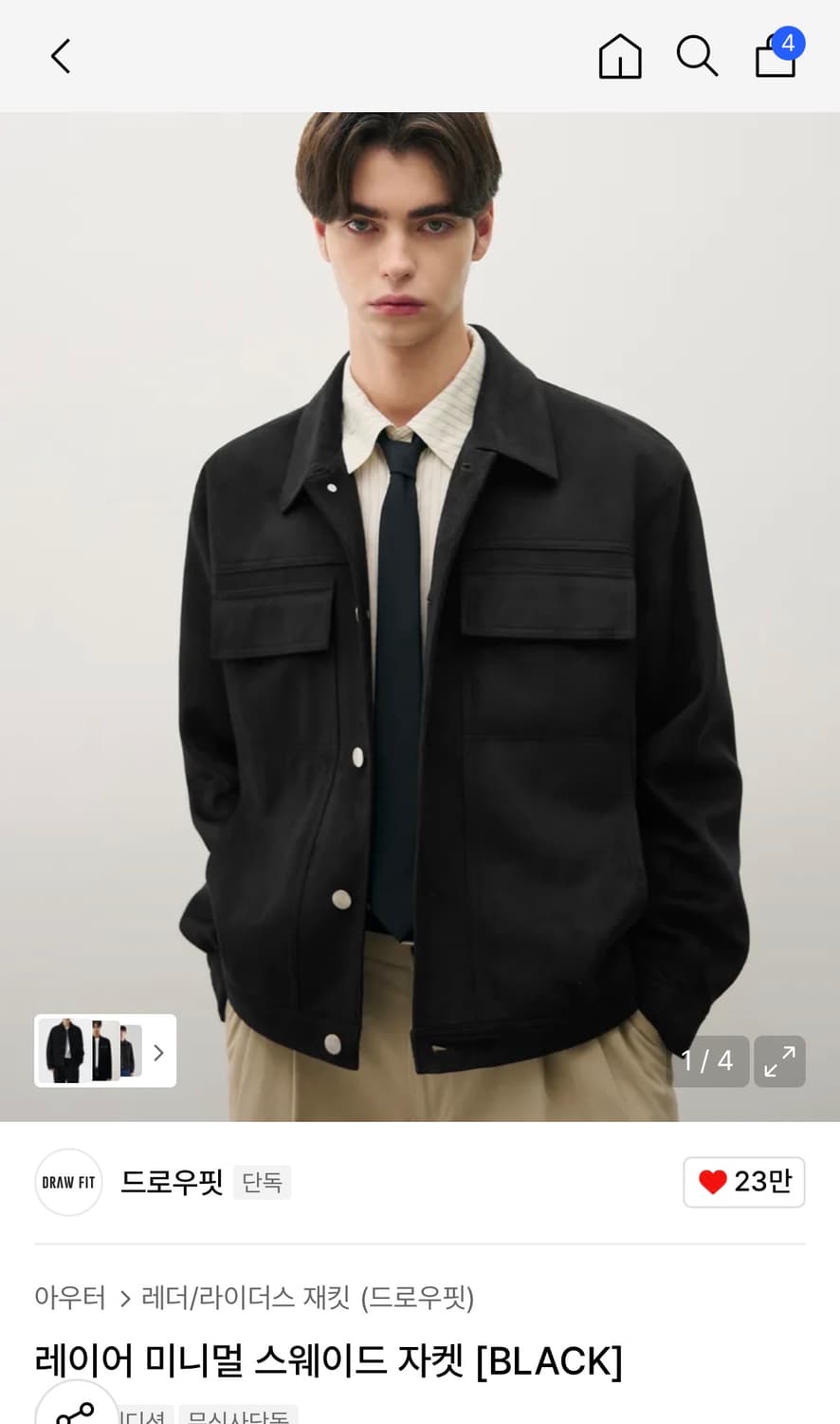 (L) 드로우핏 레이어 미니멀 스웨이드 자켓 [BLACK] 판매 상품이미지1